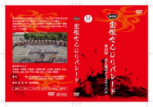 DVDã·ãã£ã±ãã_宿ol